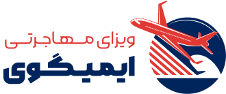 موسسه مهاجرتی ویزاهالیدی